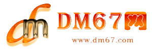 秭归-DM67信息网-秭归商铺房产网_